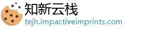 知新云栈